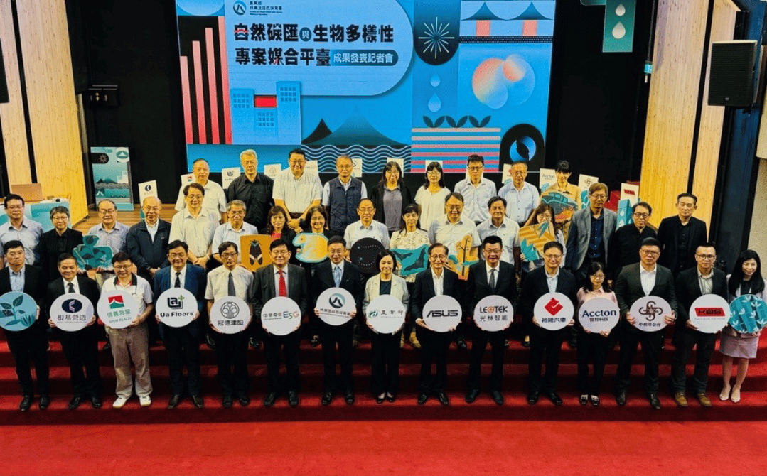 光林智能攜手農業部林業保育署-推動生物多樣性.png 光林智能攜手農業部林業保育署-推動生物多樣性.png